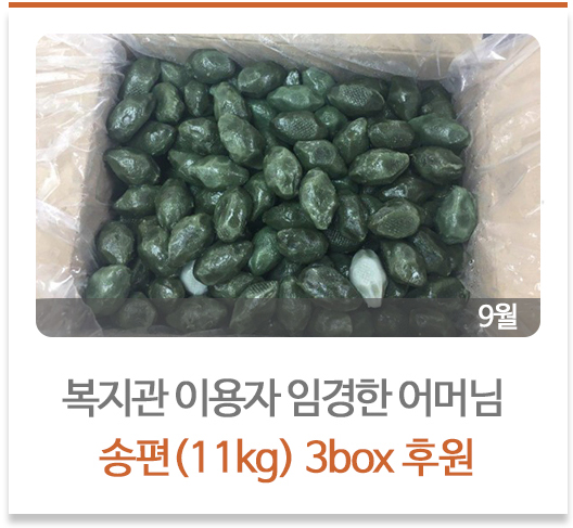 냉면후원