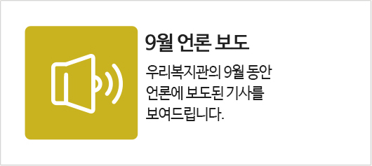 7월 언론보도