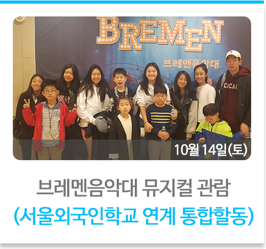 브레멘음악대 뮤지컬 관람
