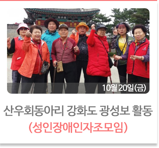 산우회동아리 강화도 광성보 활동