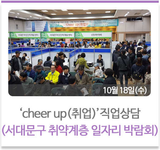 취업직업상담