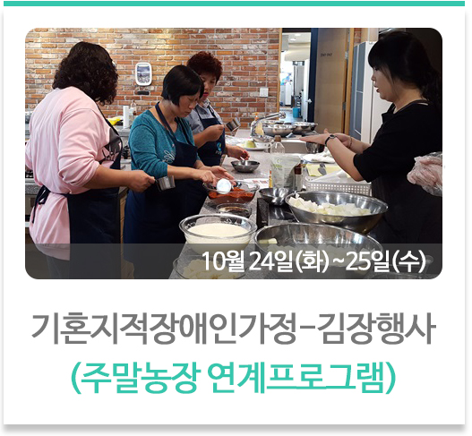 김장행사