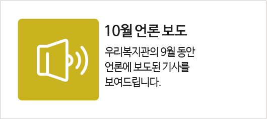 7월 언론보도