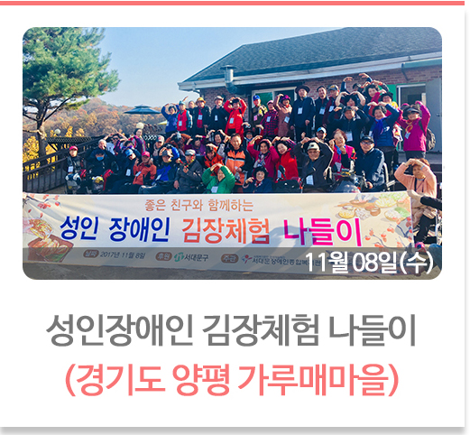이웃사랑회 산정호수 나들이