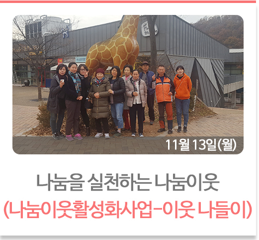 재가장애인 서울숲나들이 활동