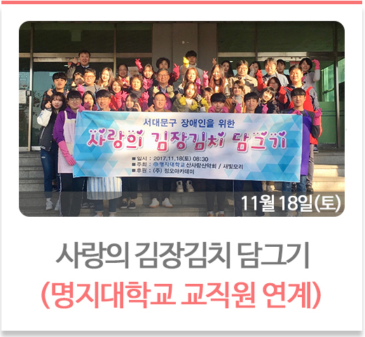 서대문좋은친구대학 나들이