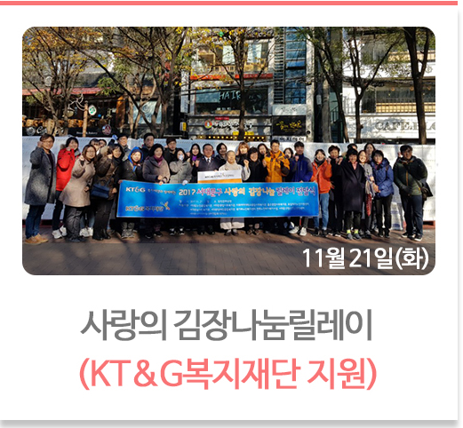 서울시 장애인 생활체육대회