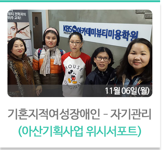 반디봉사단과 함께 관계성 증진 프로그램