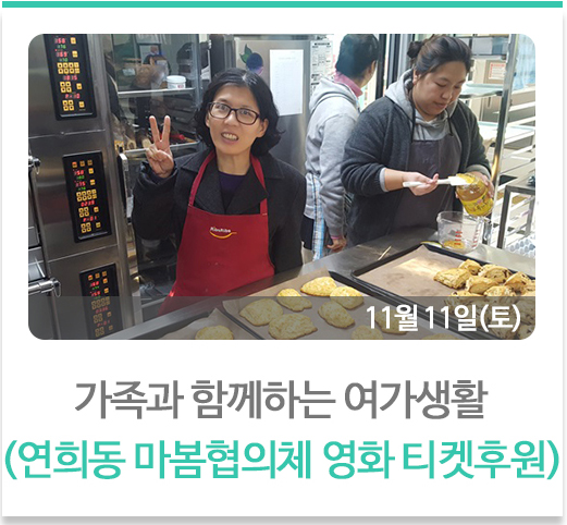 김장행사