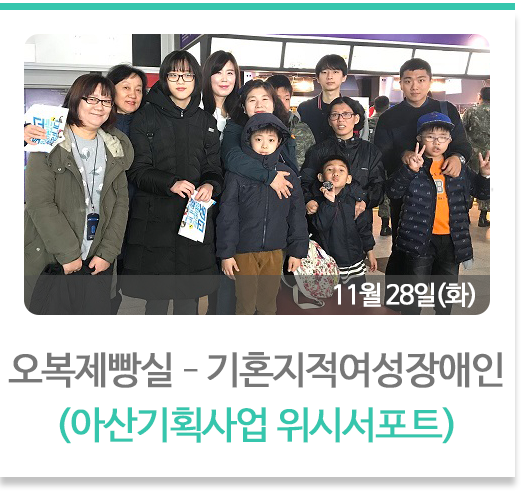 장애아동꿈찾기
