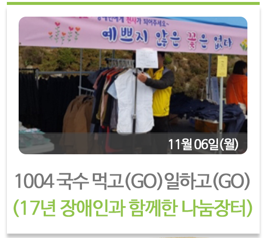 힘내서 일하고