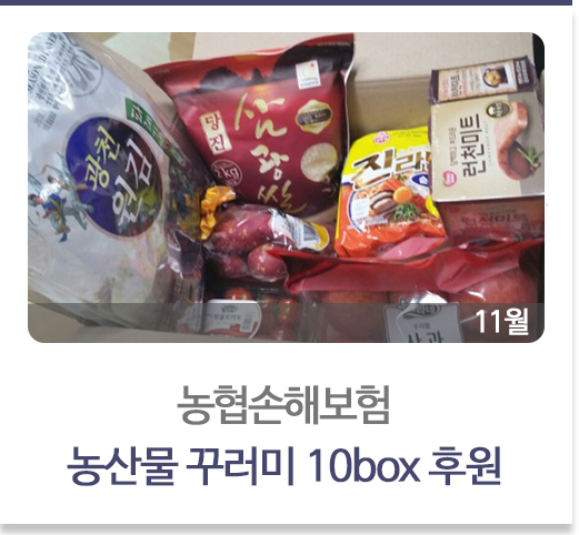 우유후원