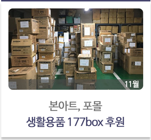 소지연님 잡화류후원