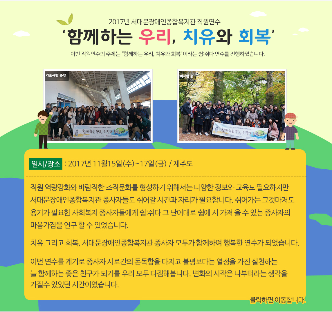 치유와회복