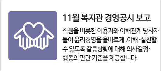 7월 복지관 경영 공시 보고