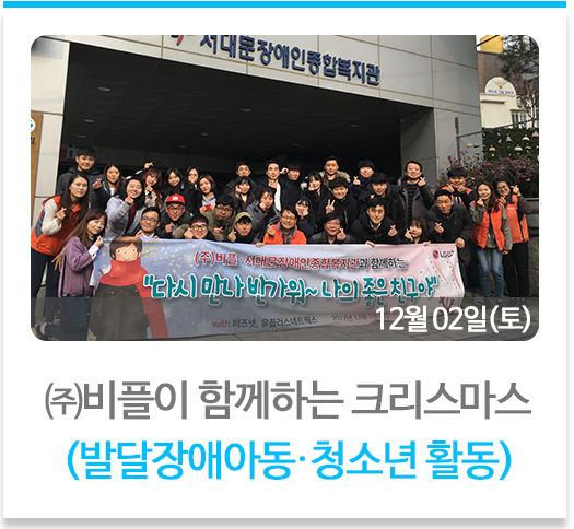 미플이함께하는 크리스마스