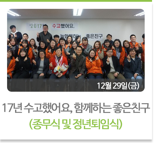 수고했어요 늘함께하는 좋은친구