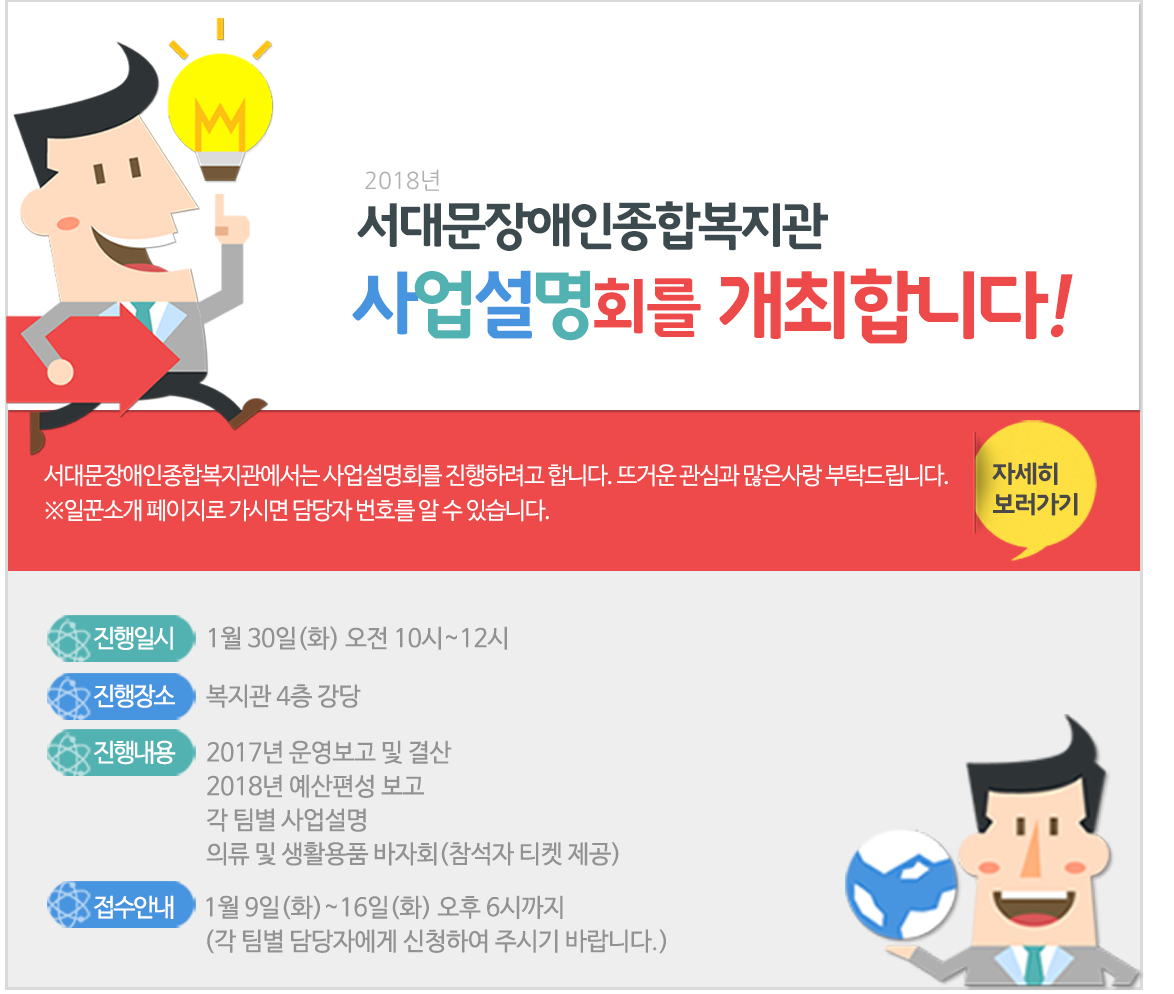 사업설명회