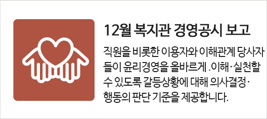 7월 복지관 경영 공시 보고