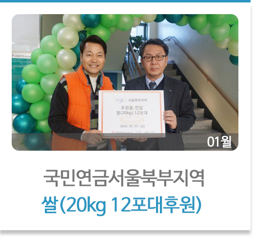 국민연금서울북부지역