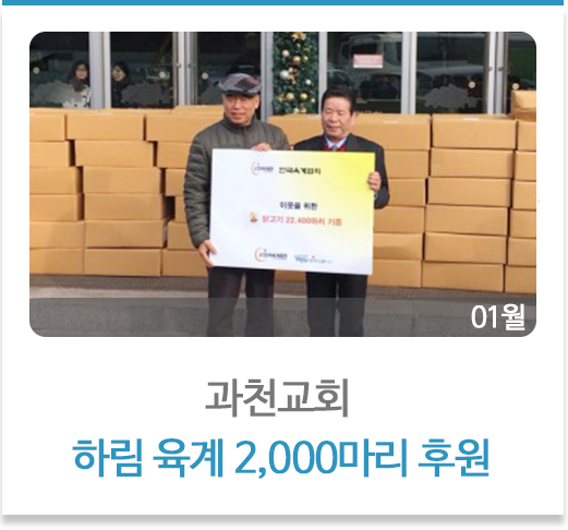 과천교회