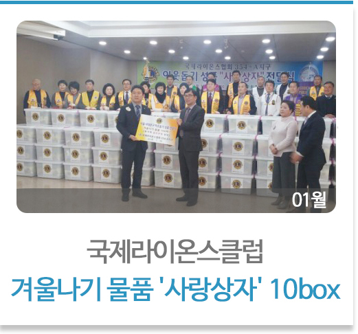 국제라이온스클럽