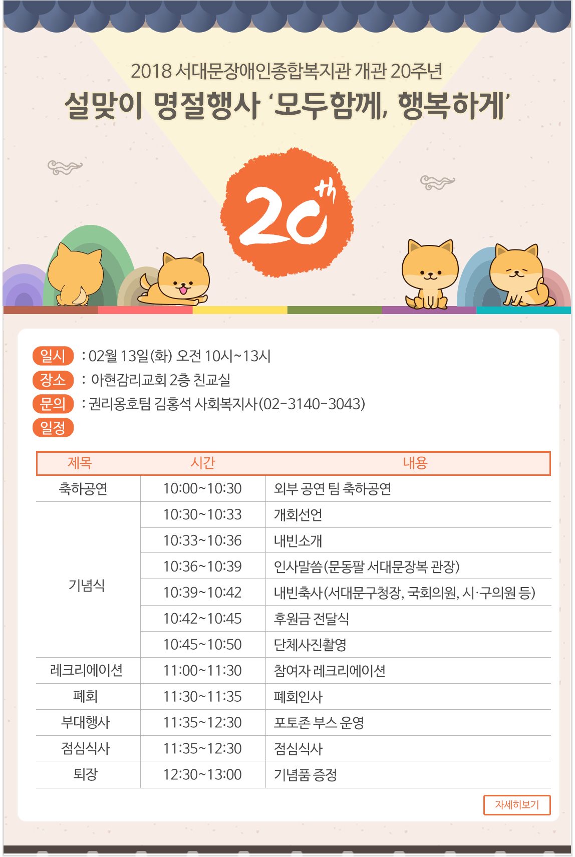 사업설명회