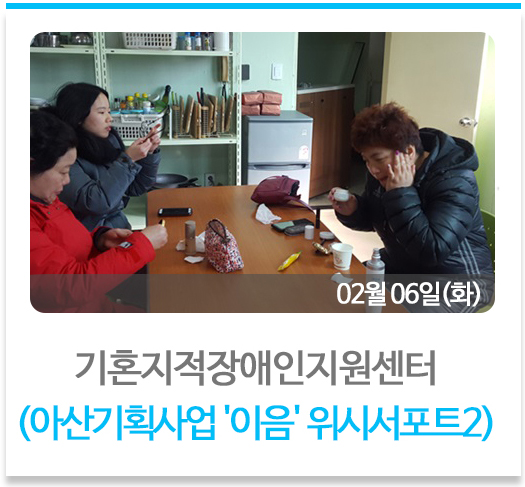 2018년 장애청장년 계절학교
