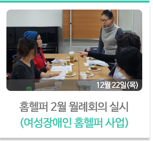 취업자 자조모임 결산 간담회 진행