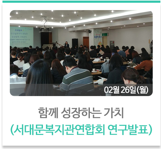 함께성장하는가치