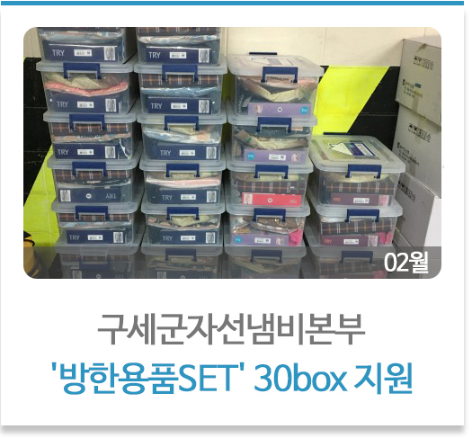 구세군자선냄비본부