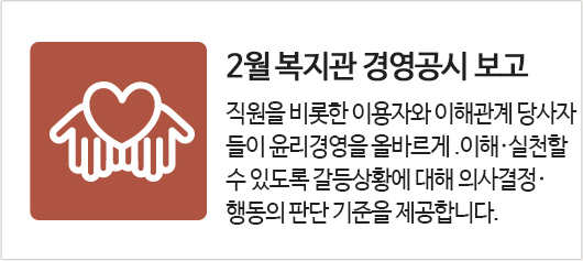 7월 복지관 경영 공시 보고