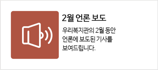 7월 언론보도