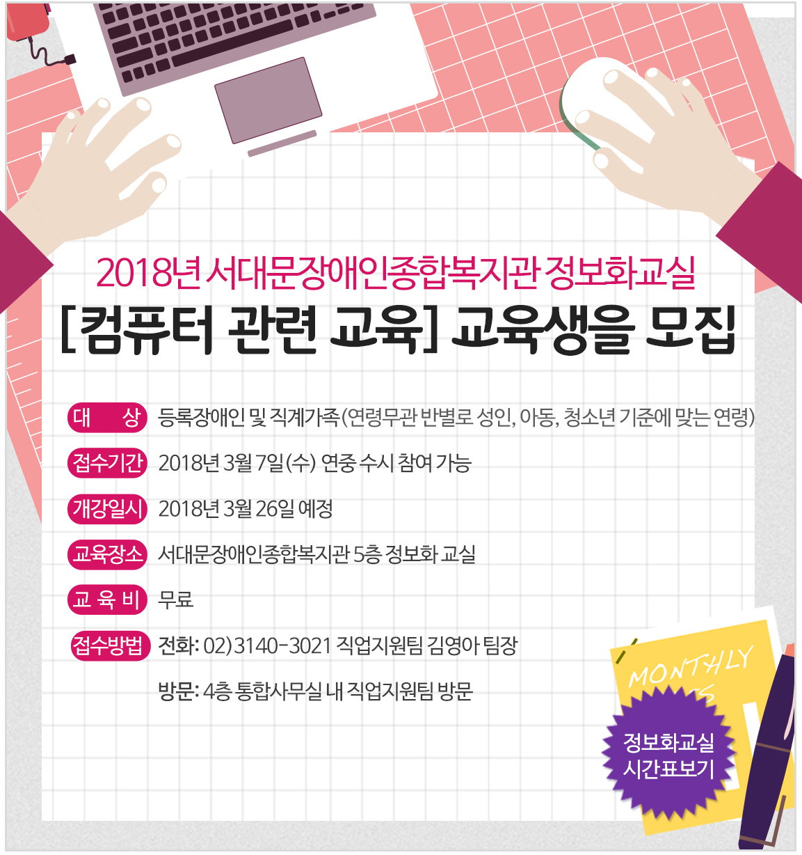 정보화교실