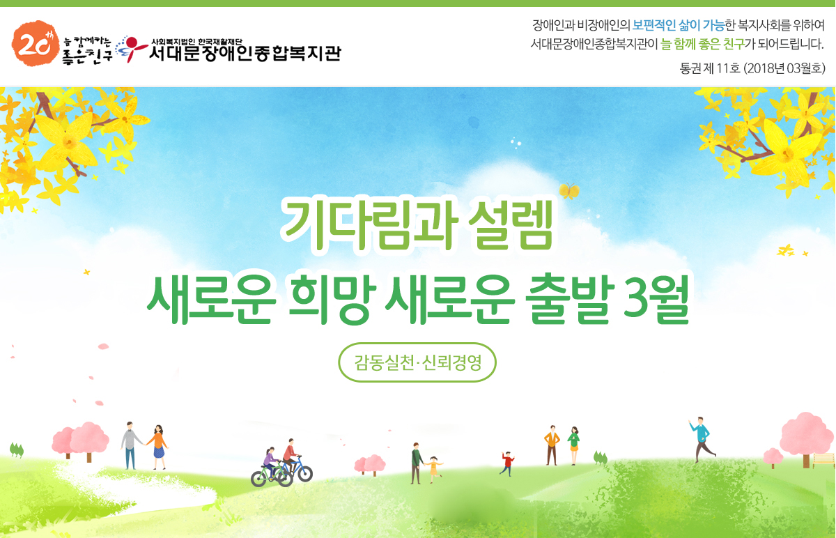 3월호 웹진