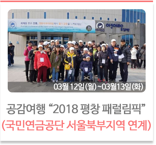 이마트 식료품 나눔행사 희망마차