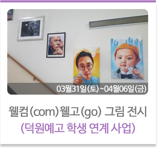함께성장하는가치