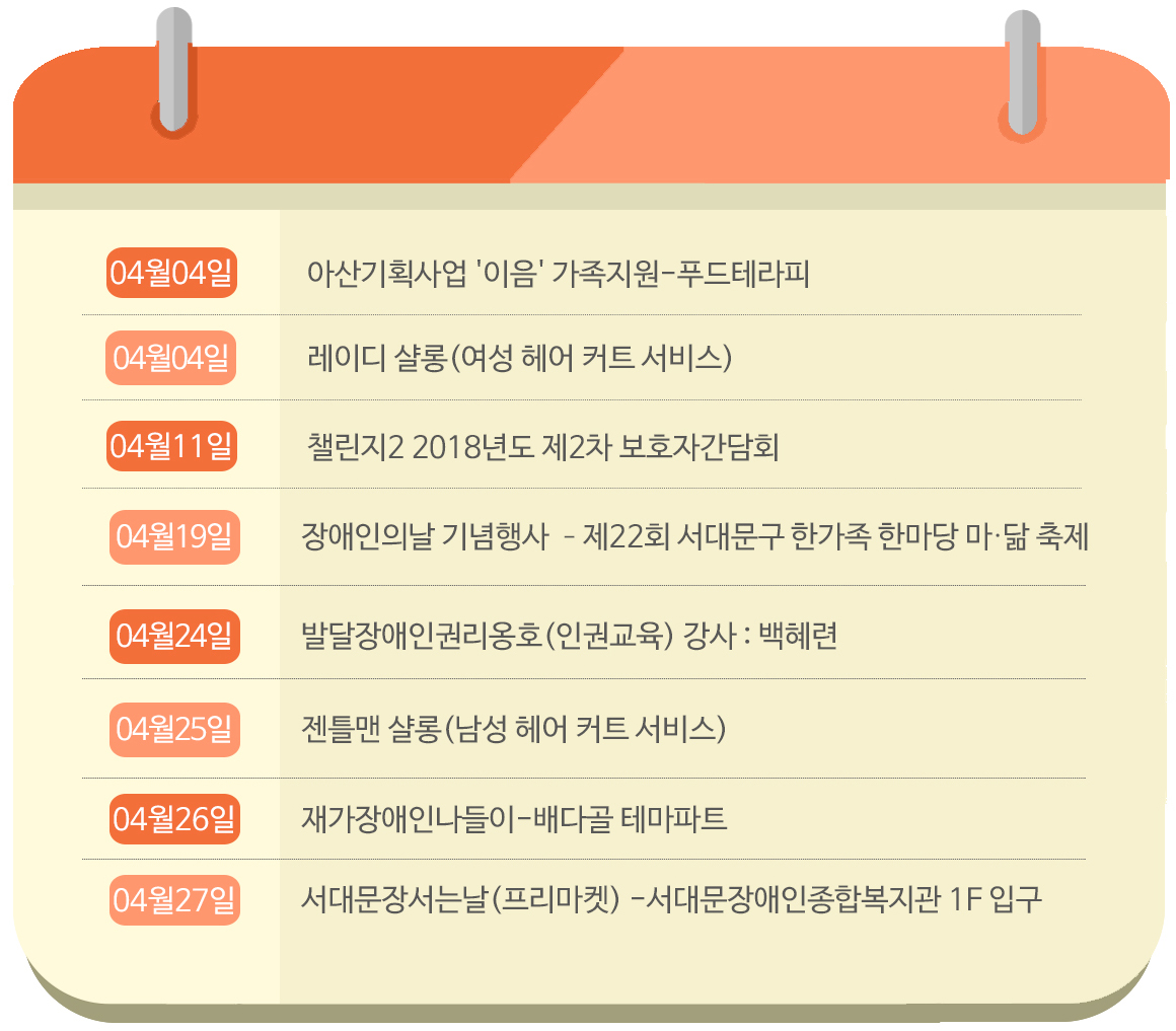 주요사업일정