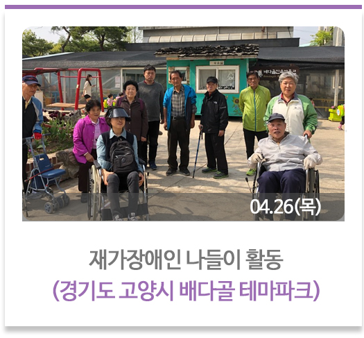 성인장애인을위한건강강좌실시