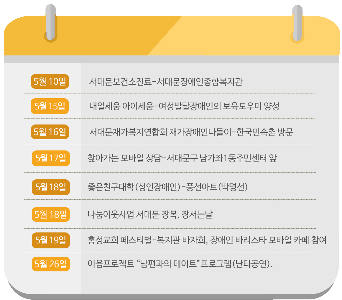 주요사업일정