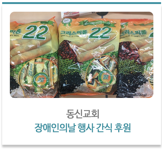 동신교회