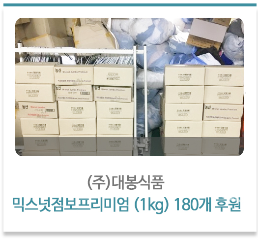 대봉식품