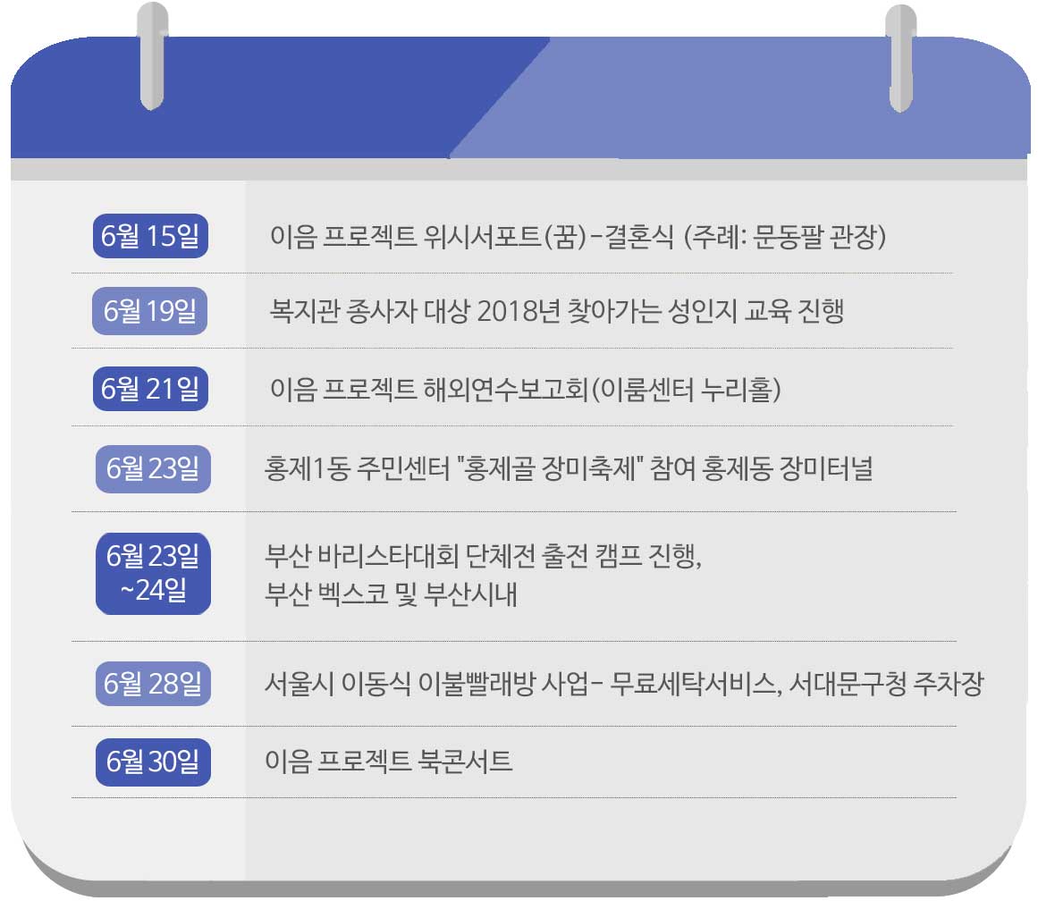 주요사업일정