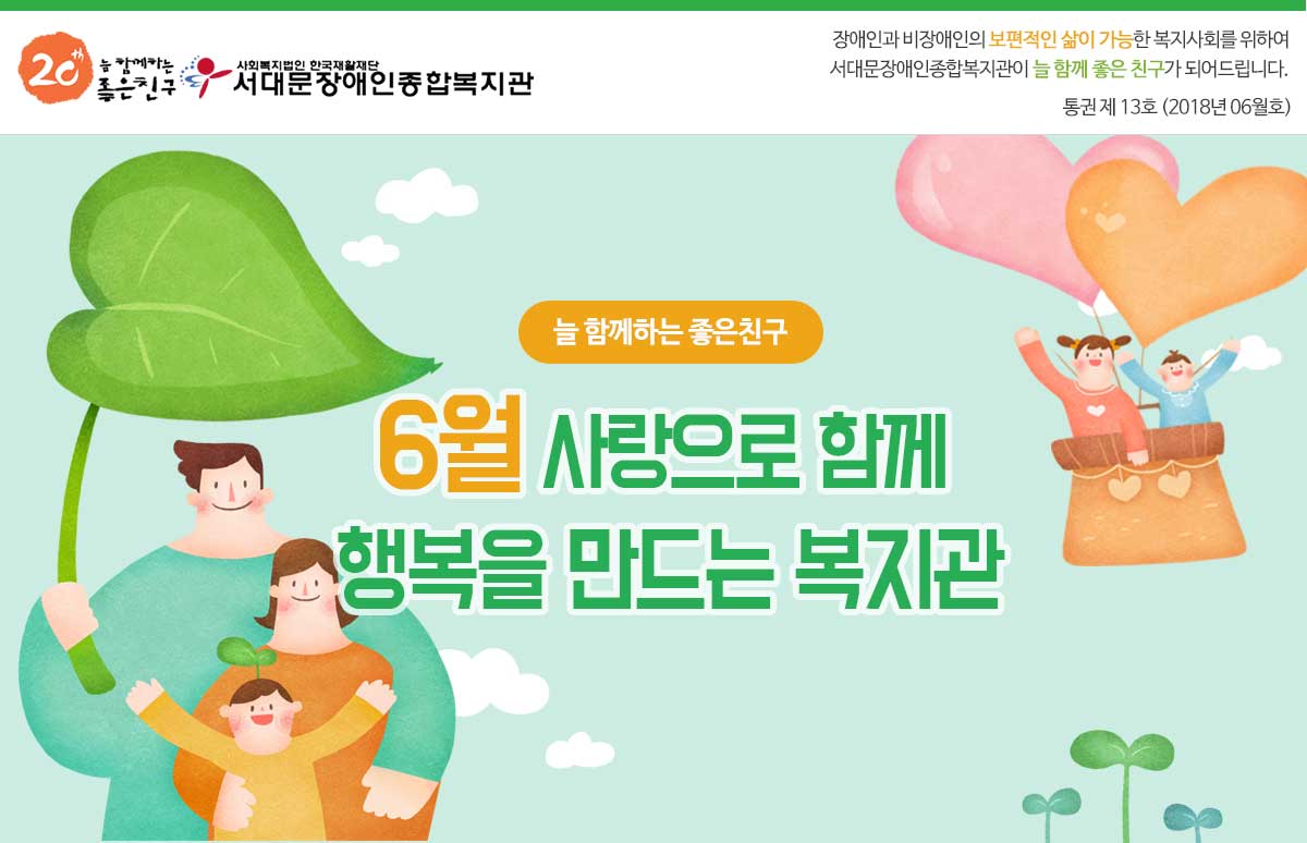 6월 웹진