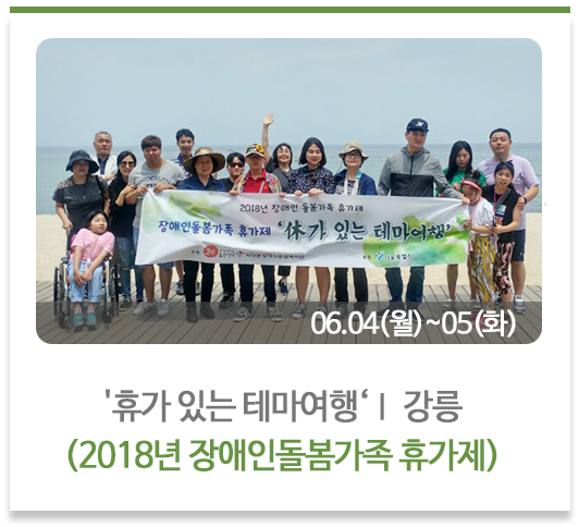 휴가있는테마여행-강릉