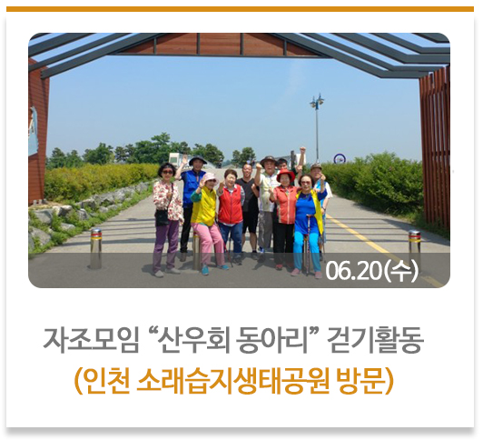 자조모임 산우회동아리 걷기활동