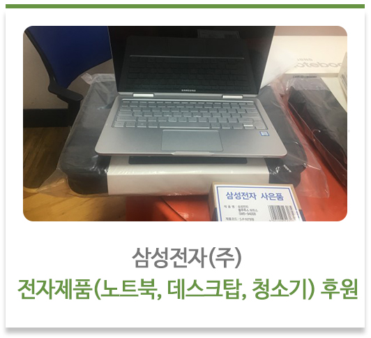 삼성전자(주)-전자제품