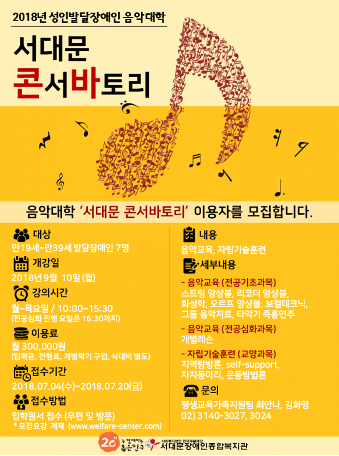 콘서바토리