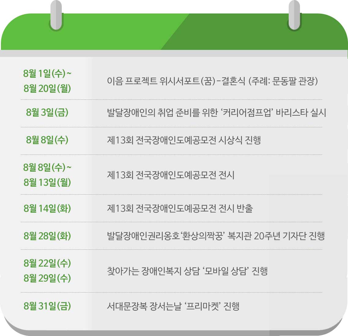 주요사업일정
