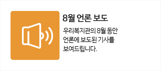 7월 언론보도